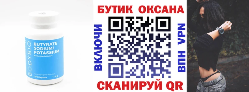 мега вход  Углич  БУТИРАТ жидкий экстази 