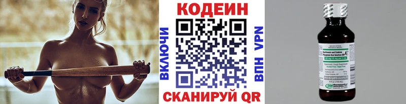 продажа наркотиков  Углич  Codein напиток Lean (лин) 