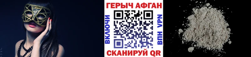 ГЕРОИН Афган  магазин    Углич 